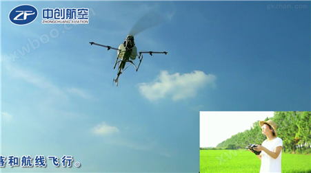 伯乐AG农药喷洒无人直升机培训课程