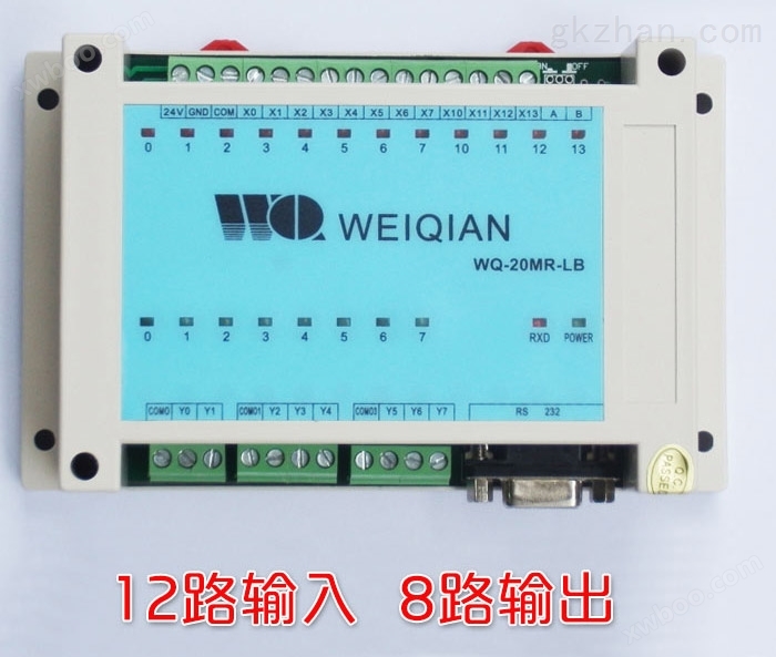 串口继电器控制板_串口IO扩展板_8路继电器输出_12路光电隔离输入