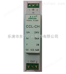 温州防雷器CCL-CH双绞线信号防雷器