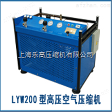 LYW潜水呼吸高压空气压缩机厂家