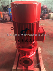 供应XBD3.2/100-200ISG高杨程消防泵
