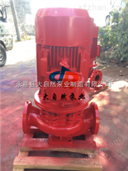 供应XBD5/40-125ISG消防泵功率