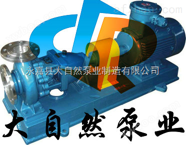 供应IH65-40-200化工泵生产厂家