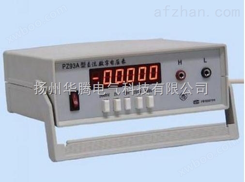 PZ126型直流数字电压表厂家