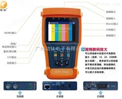 监控测试仪（工程宝）DT-N93