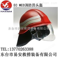EC MED消防员头盔