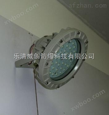 BCD-40大功率LED防爆灯价格直销