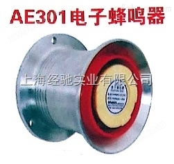 AE301 电子蜂鸣器