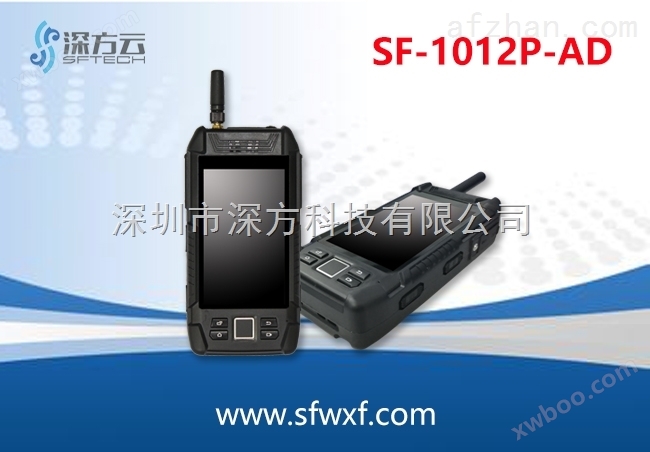 SF-1012P-AD 4G单兵应急指挥终端 4G无线监控 *系统无线图传