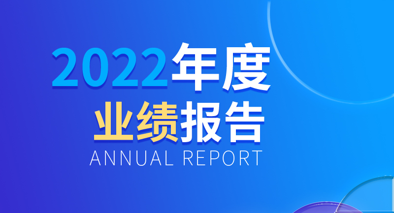 匯總丨農機上市企業2022年度報告披露