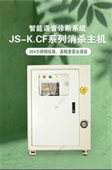 车辆雾化消毒设备 超声波人员消杀通道 重庆人造雾品牌 JS-JK1108 支持定制
